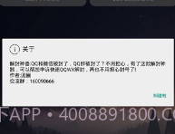 全能解封神器appV2.6截图