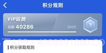 高速智行v1.0.11截图