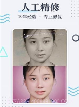 老照片修复v2.5.12截图