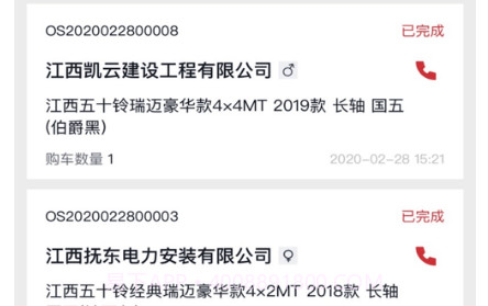 JIM CRMv1.22.11截图