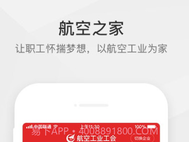 航空之家v3.2.14截图