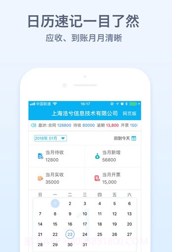 记合同v2.1.7.9截图