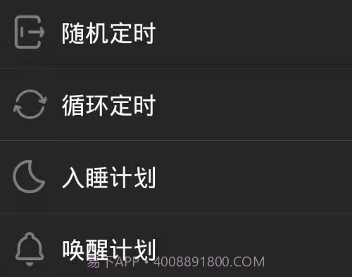 睿来智能v1.0.10截图