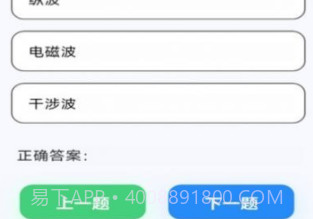 王牌智慧多v1.0.10截图
