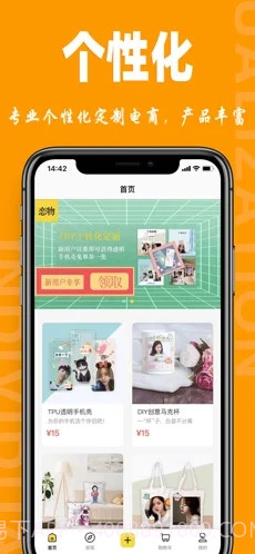 恋物 iOSv.2.56截图