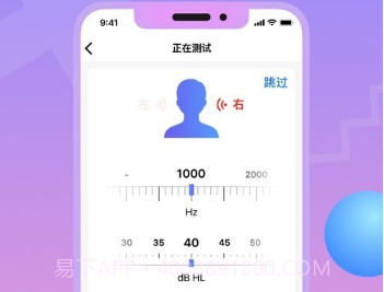 畅听小助手官方版V1.2.9截图