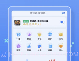 优腿商家端v1.15.9截图