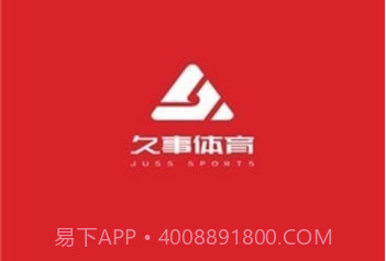 久事体育v1.0.0.4截图