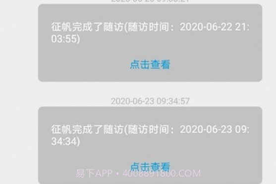 飞救医生v1.0.16截图