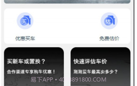 优车速拍v1.12截图