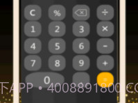 全智能计算器管家v1.4截图