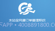 吉客道水站V2.0.9截图