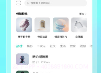 遇糖圈V2.0.12截图