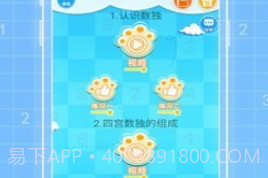 一起学数独免费v3.7.10.7截图