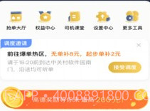 车马车主v5.70.1.8截图