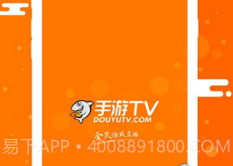 斗鱼手游TVv6.3.15截图