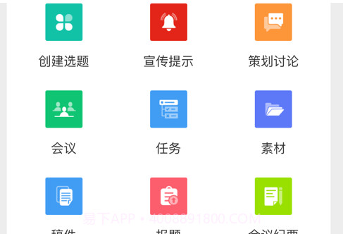 全媒指挥v1.2.10截图