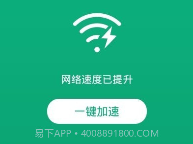 极连WiFiv1.0.11截图