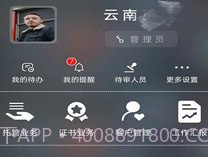 资证通v6.2.12截图