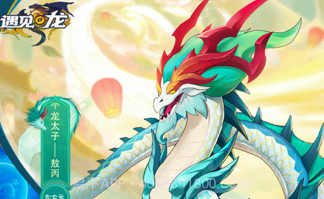 遇见龙驯龙师的地城冒险v1.0.15截图