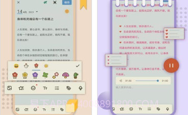 记事日记本v1.00.11截图