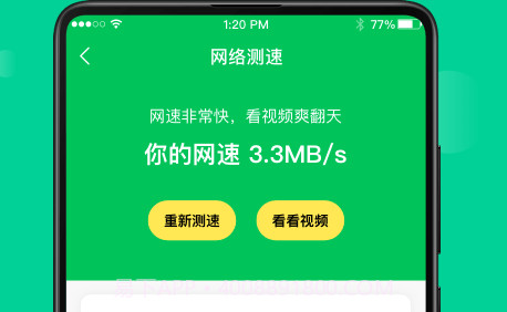WiFi钥匙专家v1.0.13截图