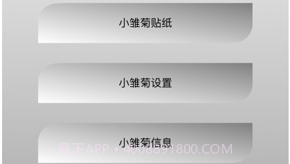 雏菊的二维世界v1.10截图