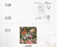 Pulse Flex(Pulse Flex智能音乐灯)V4.2.7 安卓中文版V4.2.6截图