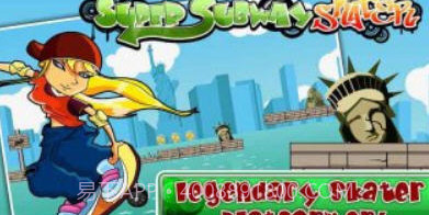 超级地铁滑板者v1.11截图