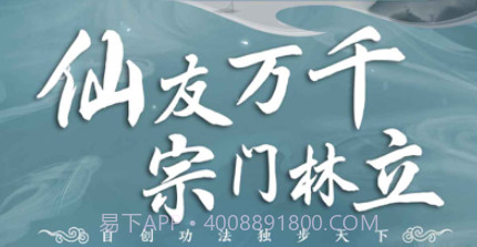 御剑诀v1.12截图