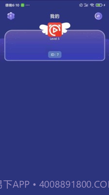 九九答题1.0.9截图