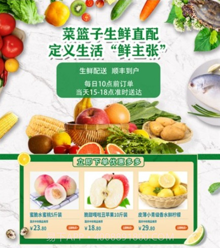 温州购商城v1.11截图