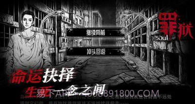 罪狱soulv1.9截图