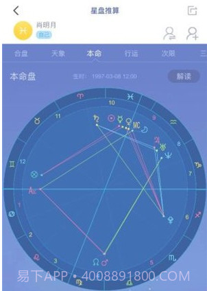 喵星座v1.12截图