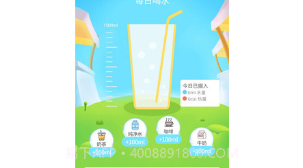 卡路里计步4.6.23截图