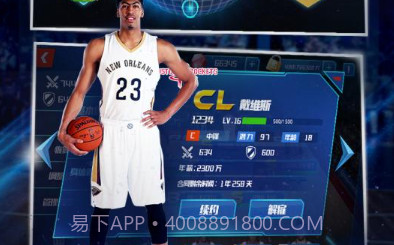 NBA篮球大师电脑版v1.9.6截图