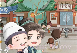 从前有条街v3.12截图