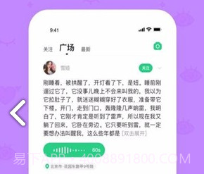 火花Chat(火花chat蒙面语音) 安卓手机版官方版V2.6.8截图