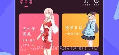 羊驼日语v4.6.7截图