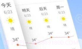 暖暖天气通v1.0.16截图