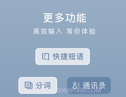 小键盘v1.6.9截图