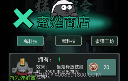 猛鬼宿舍普通版v2.8截图