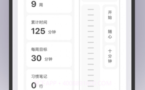 补阙v1.10截图