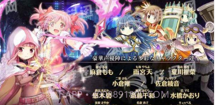 魔法纪录魔法少女小圆外传v1.4.16截图