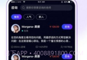 多测情感咨询v1.13截图