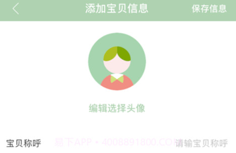 总角之言v1.0.8截图