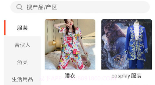 有鱼拼单v1.10截图