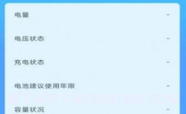 金牌充能宝v1.6.10截图