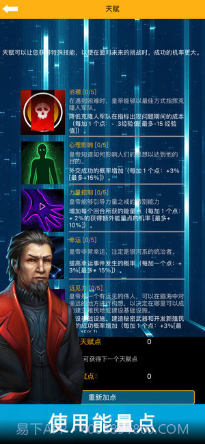 银河皇帝太空帝国v2.01.8截图