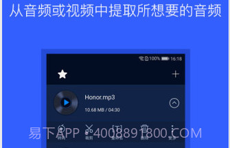 音频提取器v1.10截图